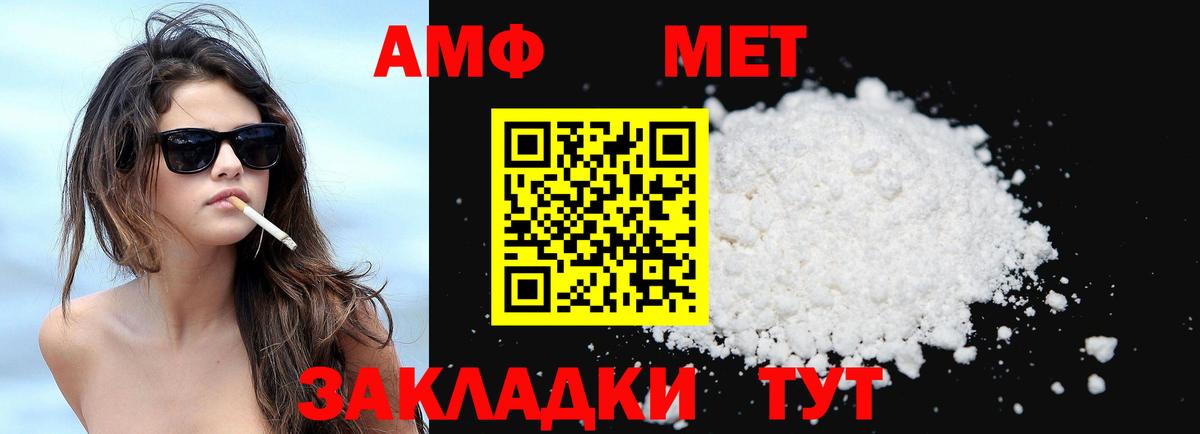 Амфетамин 97%  Вход с VPN  Амфетамин  Нальчик 