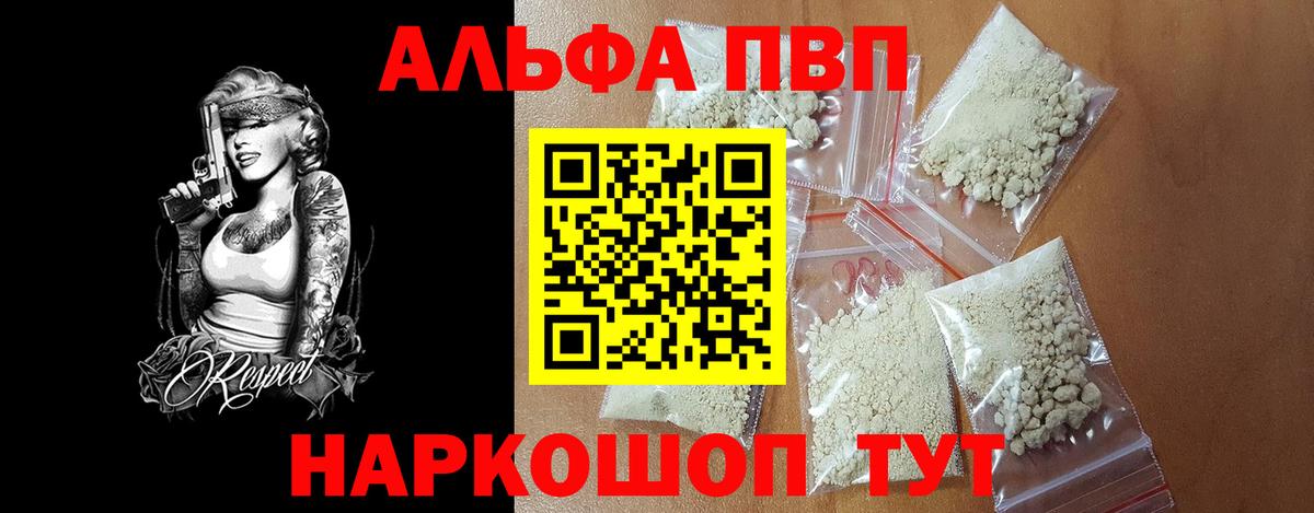 A PVP Соль Нальчик