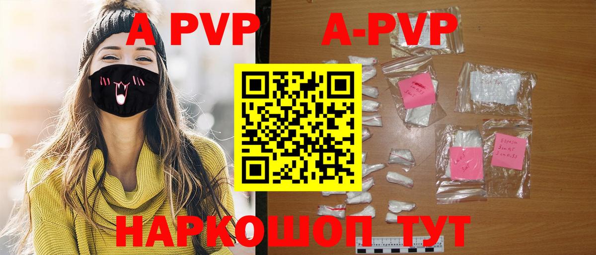 Нальчик  APVP мука  Вход с VPN 