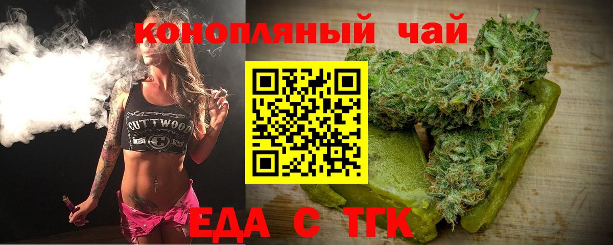 Печенье с ТГК марихуана  Вход с VPN  Нальчик 