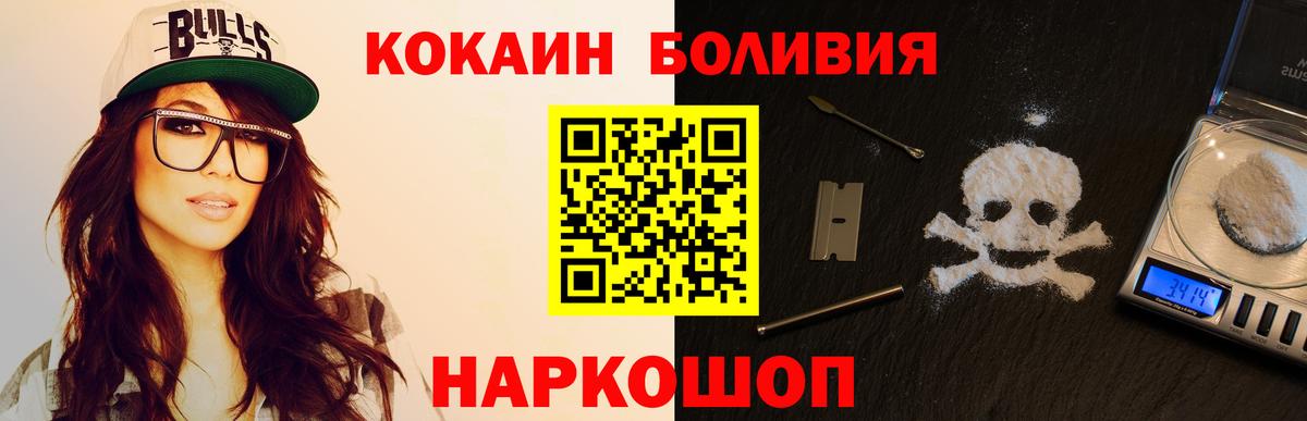КОКАИН  Вход с VPN  Нальчик  COCAIN 97%  КОКАИН Перу 