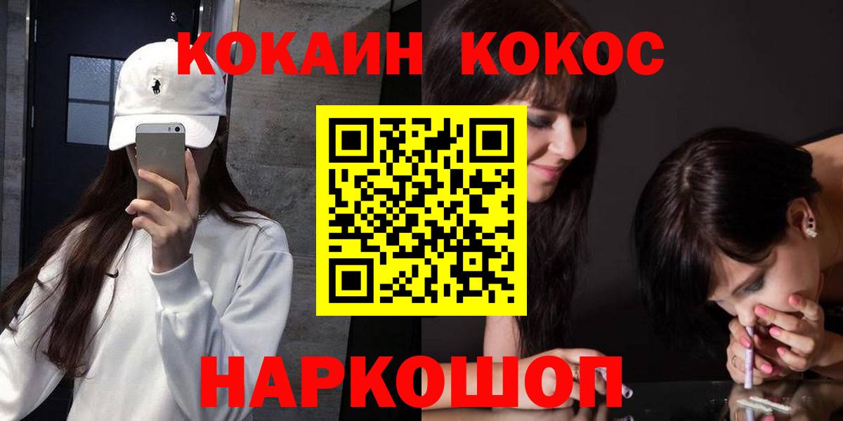COCAIN Боливия Нальчик