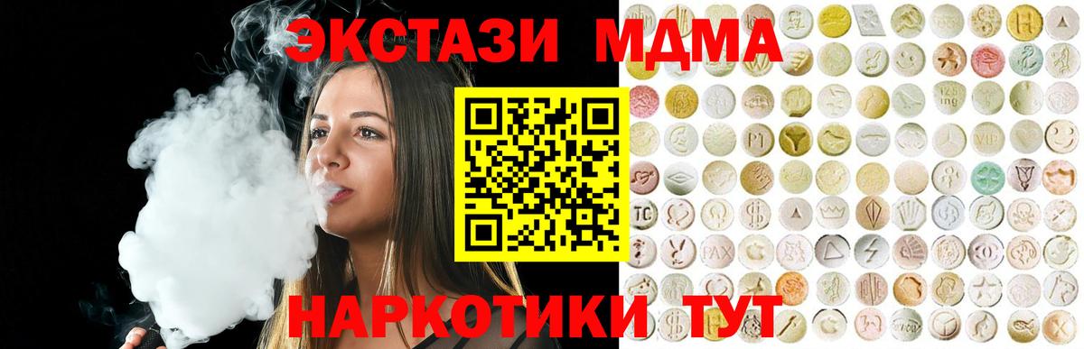 Ecstasy 280мг  ЭКСТАЗИ  Нальчик  Вход с VPN 