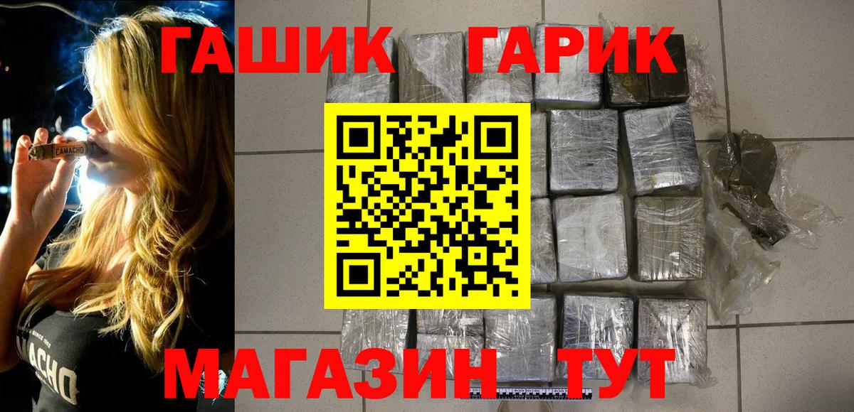 Гашиш убойный  ГАШИШ hashish  ГАШИШ  Вход с VPN  Нальчик 