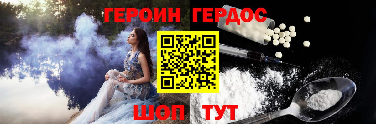 Нальчик  Героин белый  Вход с VPN 