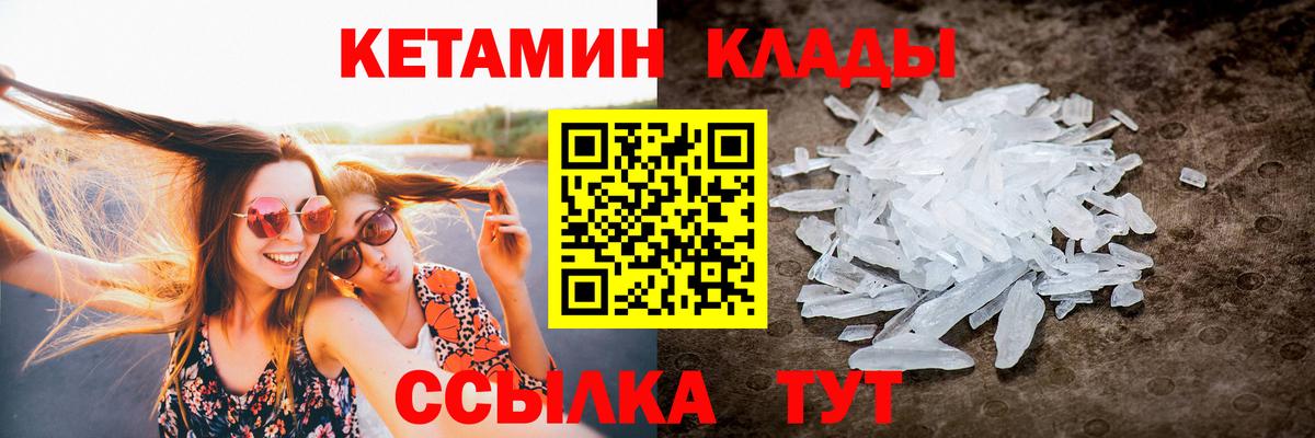Кетамин VHQ Нальчик