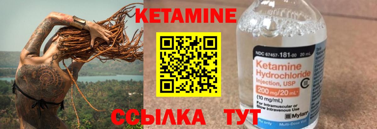 Нальчик  КЕТАМИН ketamine  Вход с VPN 