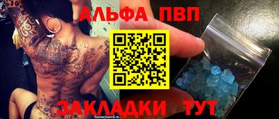 Альфа ПВП Свободный