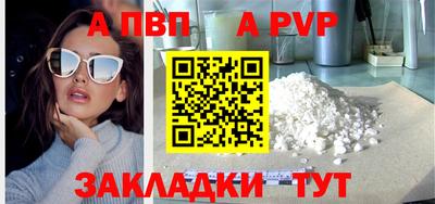 Альфа ПВП Свободный