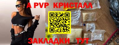 Альфа ПВП Свободный