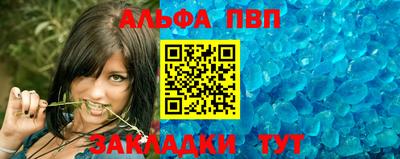 Альфа ПВП Свободный
