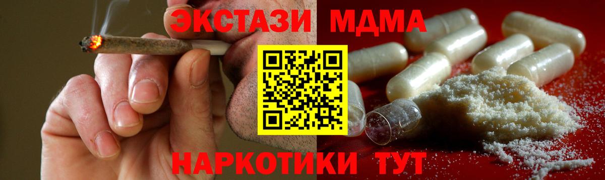 MDMA Molly  Вход с VPN  МДМА Molly  МДМА  Нальчик 