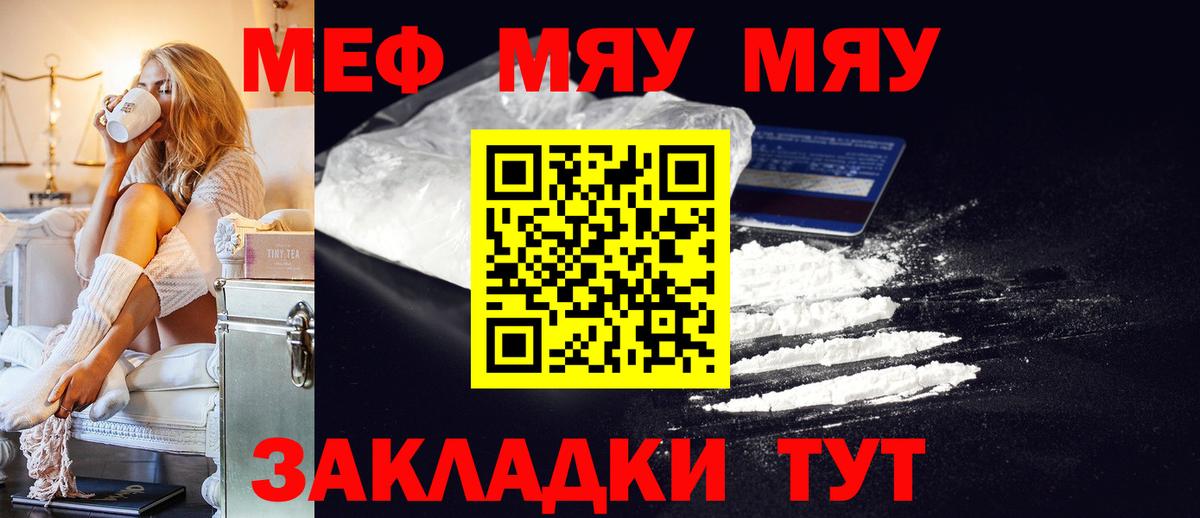 Меф  МЕФ 4 MMC  Вход с VPN  omg сайт  МЯУ-МЯУ  Мефедрон mephedrone  Нальчик 