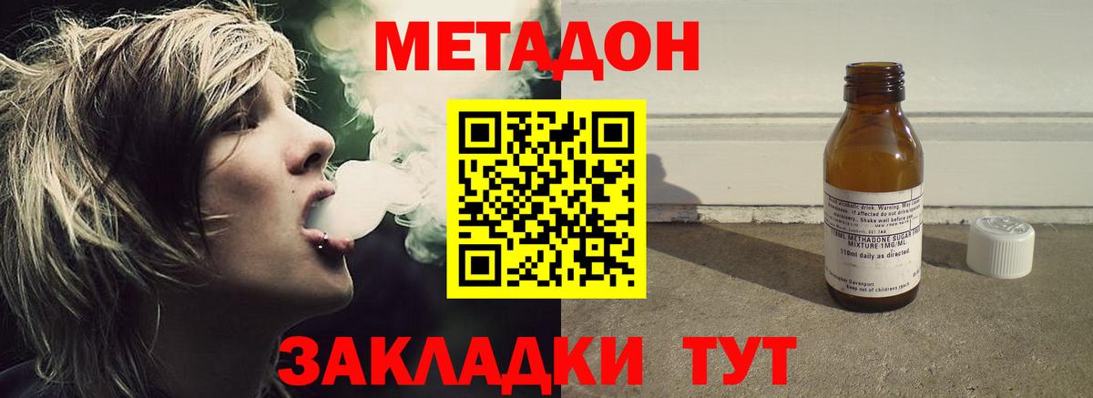 Нальчик  МЕТАДОН белоснежный  Вход с VPN  МЕТАДОН белоснежный 